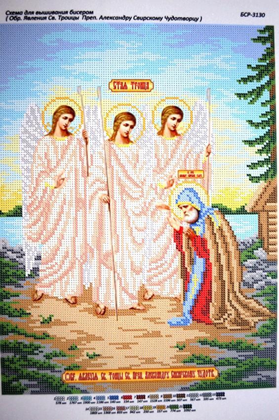 schema brodat sfinta treime