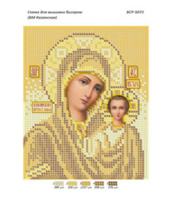 Broderie Maica Domnului Cazani aurie– format A5, 3,127 mărgele.