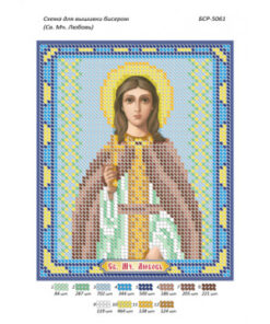 BSR5061 SFANTA LIUBOVI A5