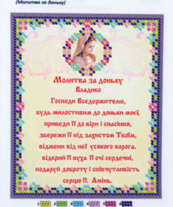 broderie cu rugaciune in biser