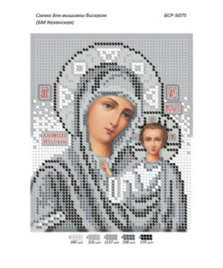 BSR5075 MAICA DOMNULUI CAZANI SUR A5