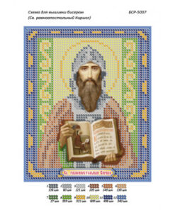 BSR5037 SFANTUL KIRIL A5