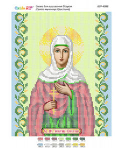 BSR4088 SFANTA MUCENIC CRISTINA A4