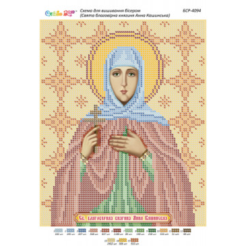 BSR4094 SFANTA ANA CASINSCAIA A4