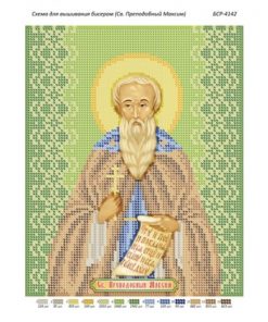 BRODERIE CU MARGELE A4- SFANTUL MAXIM BSR4142