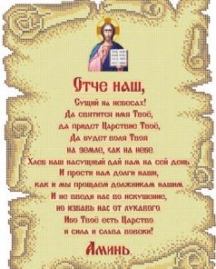 BSR3028 RUGACIUNEA TATAL NOSTRU A3