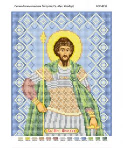 BSR4156 SFANTUL TUDOR A4