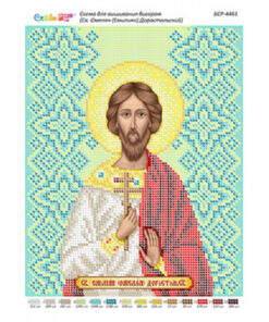 Broderie Sfântul Emilian – format A4, 7,900 mărgele.