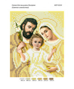 BSR5214 SFANTA FAMILIE AUR  A5