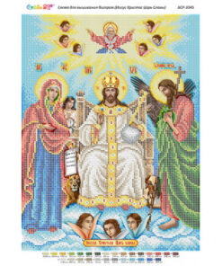 BSR3345 IISUS REGELE GLORIEI A3