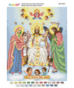 BSR4452 ISUS HRISTOS REGELE GLORIEI A4