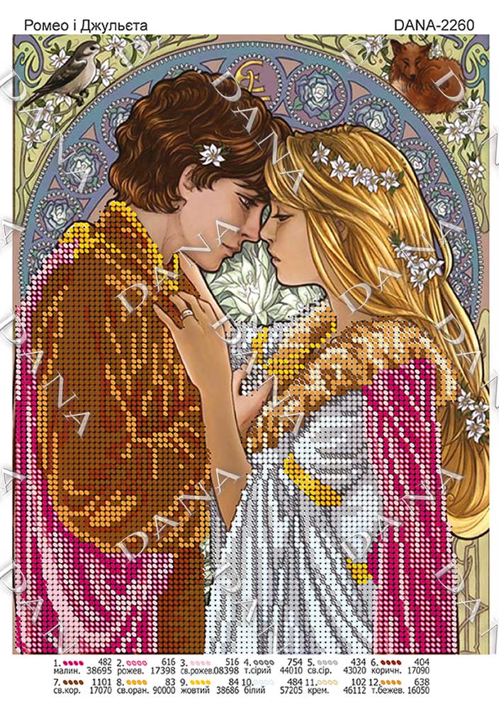 DANA2260 Broderie Romeo si Julieta