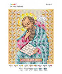 BSR5315 SFANTUL APOSTOL SI EVANGHELIST IOAN TEOLOGUL A5