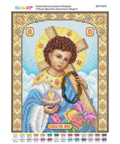 BSR4473 IISUS HRISTOS ESTE MANTUITORUL LUMII A4