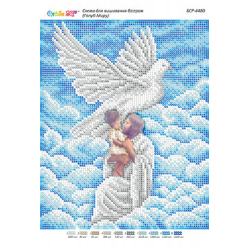 BSR4480 PORUMBELUL PACII A4