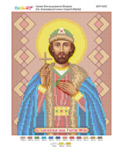 BSR4101 SFANTUL GHEORGHII A4