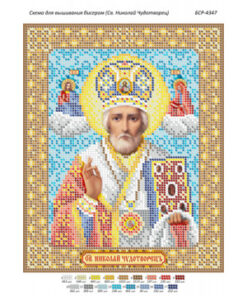 Broderie Sfântul Nicolae – format A4, 7,989 mărgele.