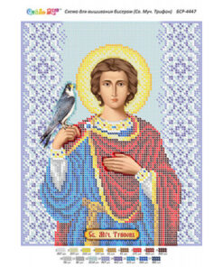 BSR4447  SFANTUL MUCENIC TRIFON A4