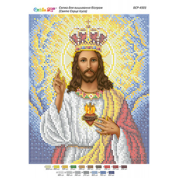 BSR4501 BRODERIE SF.INIMA A LUI ISUS A4