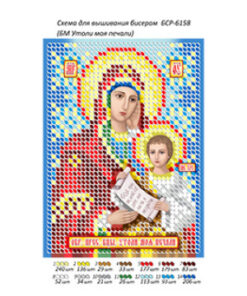 BSR6158 MAICA DOMNULUI  A6