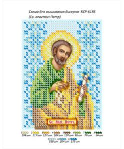 BSR6185 SFANTUL APOSTOL PETRU A6