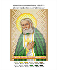 BSR6219 SFANTUL SERAFIM A6