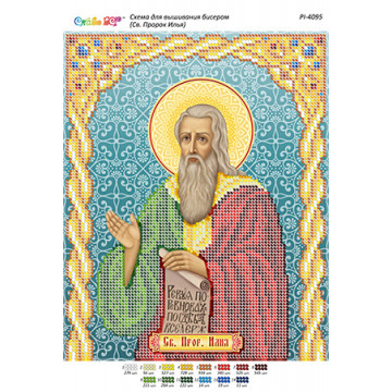 PI4095 Broderie Icoana Sf Ilie A4
