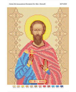 BSR4250 SFANTUL MUCENIC LEONID A4