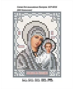 Broderie Maica Domnului Cazani argintiu – format A6, 1,499 mărgele.