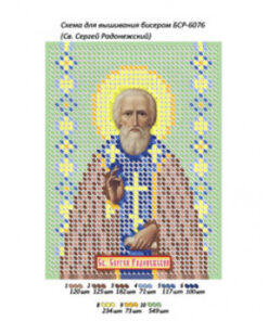 BSR6076 BRODERIE SF.SERGHEI A6