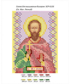 BSR6126 SFANTUL LEONID A6