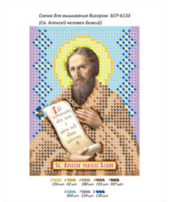 BSR6133 BRODERIE SF.ALEXEI A6