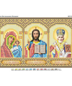 BSR5196 CEI TREI SFINTI A5