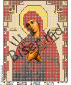 BMR4034 Maica Domnului sapte sageti