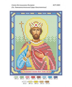 BSR5065 SFANTUL CONSTATIN A5