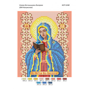 BSR5248 BRODERIE BM Kaluga A51