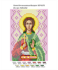 BSR6175 SFANTA NADEJDA A6