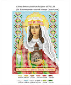 BSR6138 SFANTA TAMARA A6