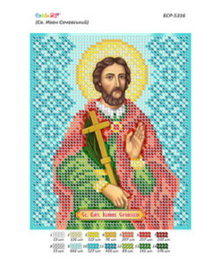 BSR5316 SFANTUL IOAN DE LA SUCEAVA A5