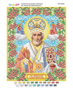 BSR4350 SFANTUL NICOLAE A4