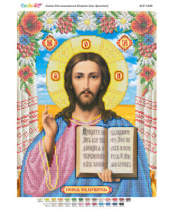 BSR3328 IISUS HRISTOS A3