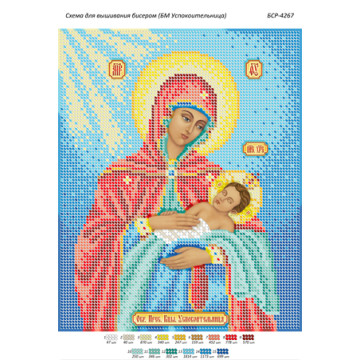 BSR4267 MAICA DOMNULUI A4