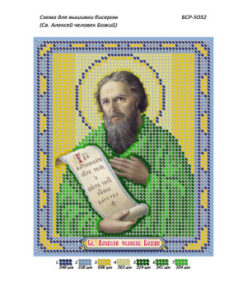 BSR5032 SFANTUL ALEXEI A5