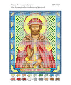 BSR5087 SFANTUL DUMITRU A5