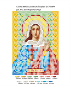 BSR6094 SFANTA VICTORIA A6