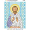 Broderie Sfântul Ioachim - format A4, 7,837 mărgele.