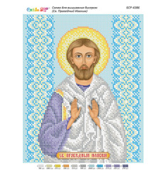 Broderie Sfântul Ioachim - format A4, 7,837 mărgele.