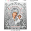Broderie Maica Domnului Kazan – format A4, 4,669 mărgele.