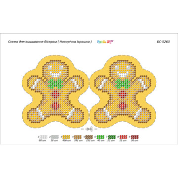 Broderie cu margele Jucării brad A5 dimenisune12,3x15,1 cm, 9 de culori, 1,304 margele