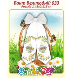 Fundita pentru cosul de paste cu margele dimensiune 145x11,5 cm,16 culori, 3.004 margele